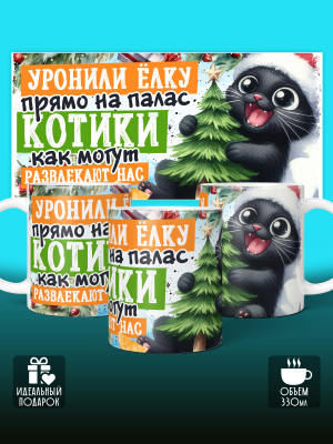 Кружка новогодняя универсальная