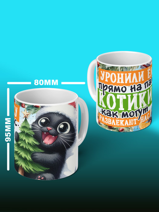 Кружка новогодняя универсальная