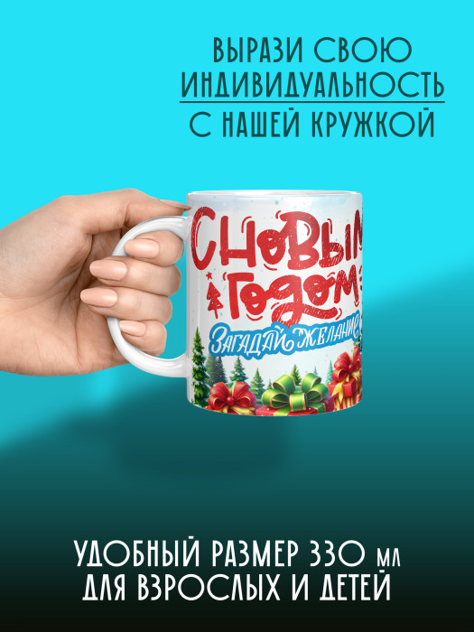 Кружка новогодняя с фото и именем