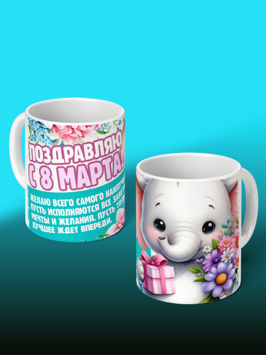 Кружка на 8 марта