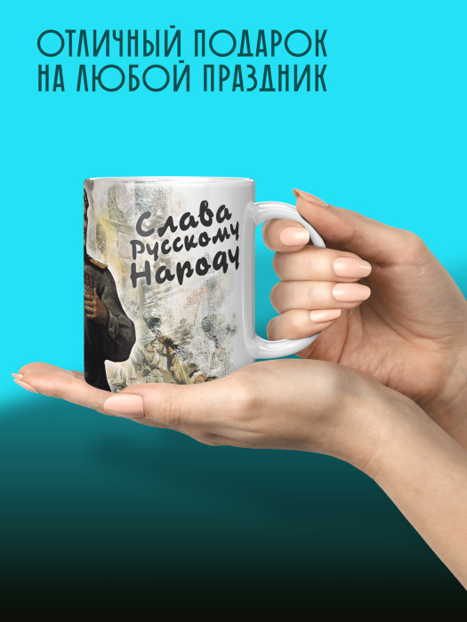 Кружка на 9 мая