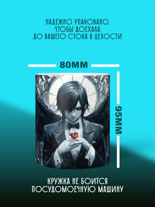 Кружка Аниме