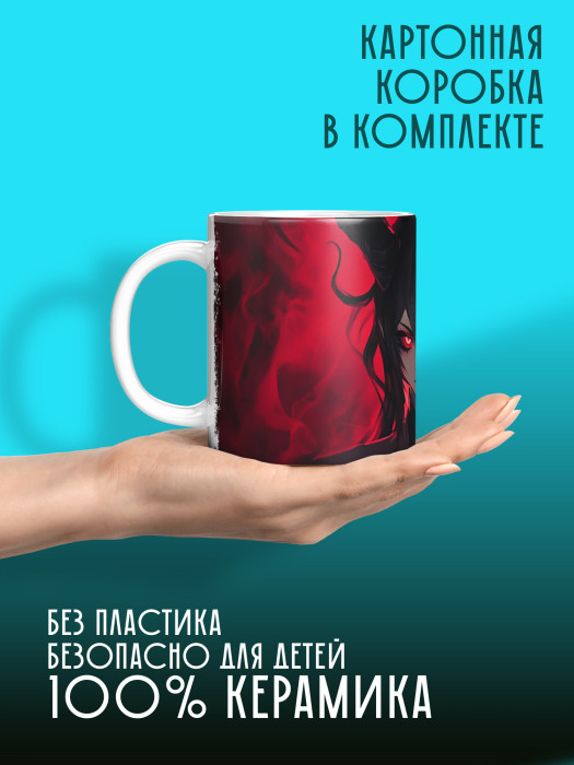 Кружка Аниме