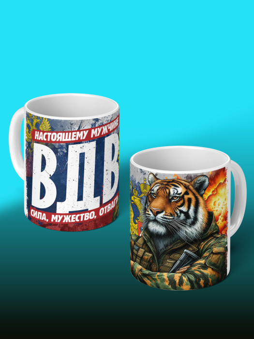 Кружка с принтом ВДВ