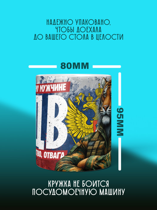 Кружка с принтом ВДВ