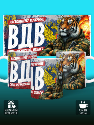 Кружка с принтом ВДВ