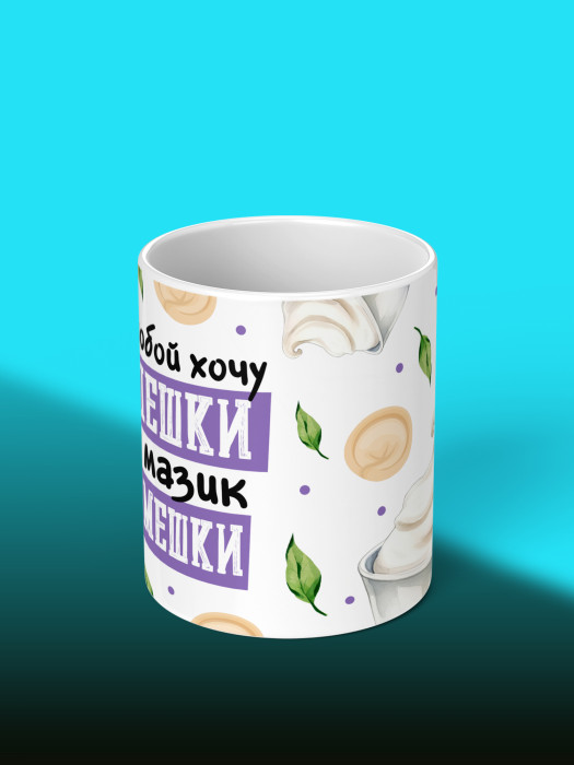 Кружка с принтом Влюбленным