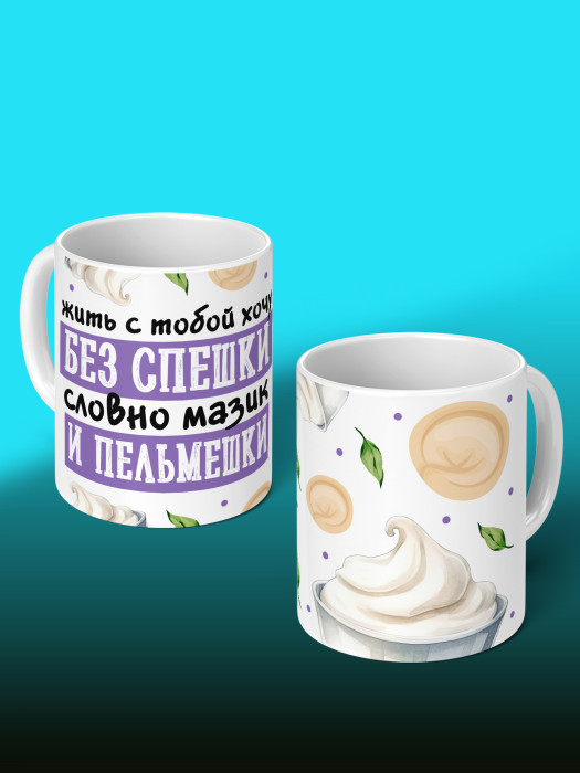 Кружка с принтом Влюбленным