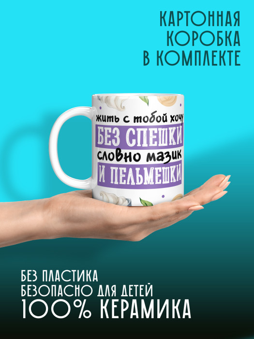 Кружка с принтом Влюбленным