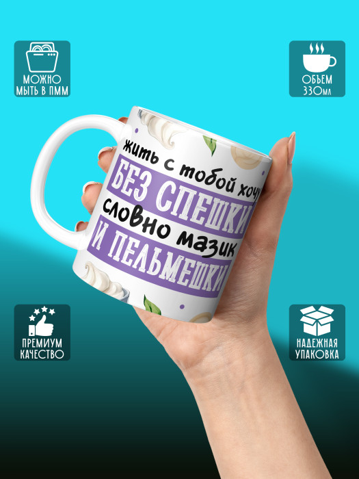 Кружка с принтом Влюбленным