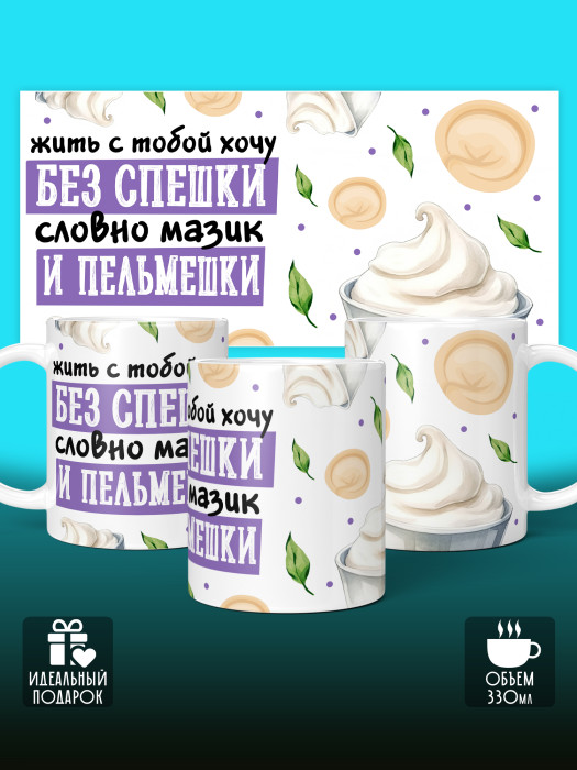 Кружка с принтом Влюбленным