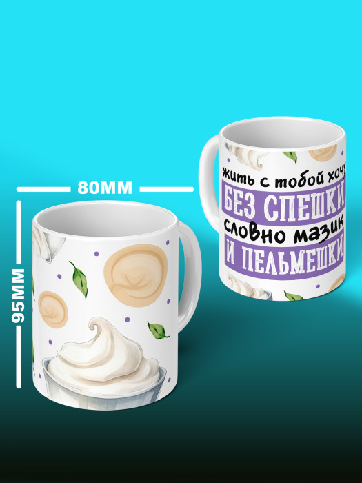 Кружка с принтом Влюбленным