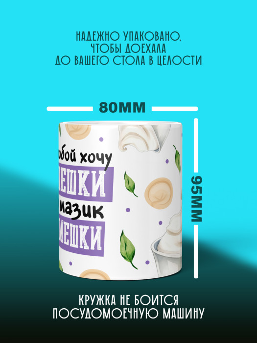 Кружка с принтом Влюбленным