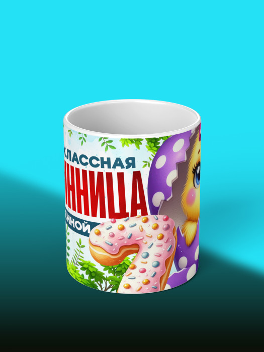 Кружка на День рождения