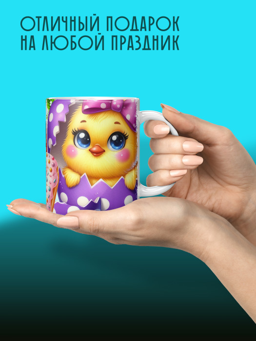 Кружка на День рождения