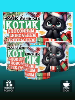 Кружка новогодняя с приколом Демонтаж елок 1 1 1 1 1 1 1 1 1 1 1 1 1 1 1 1 1 1 1 1 1 1 1 1 1 1 1 1 1 1 1 1 1