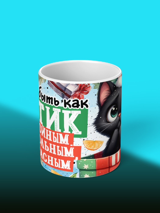 Кружка новогодняя с приколом Демонтаж елок 1 1 1 1 1 1 1 1 1 1 1 1 1 1 1 1 1 1 1 1 1 1 1 1 1 1 1 1 1 1 1 1 1