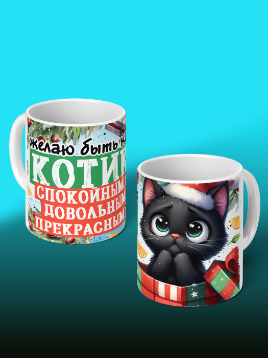 Кружка новогодняя с приколом Демонтаж елок 1 1 1 1 1 1 1 1 1 1 1 1 1 1 1 1 1 1 1 1 1 1 1 1 1 1 1 1 1 1 1 1 1