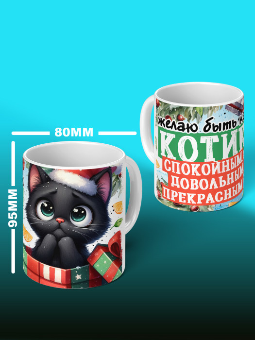 Кружка новогодняя с приколом Демонтаж елок 1 1 1 1 1 1 1 1 1 1 1 1 1 1 1 1 1 1 1 1 1 1 1 1 1 1 1 1 1 1 1 1 1