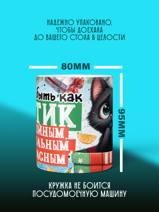 Кружка новогодняя с приколом Демонтаж елок 1 1 1 1 1 1 1 1 1 1 1 1 1 1 1 1 1 1 1 1 1 1 1 1 1 1 1 1 1 1 1 1 1