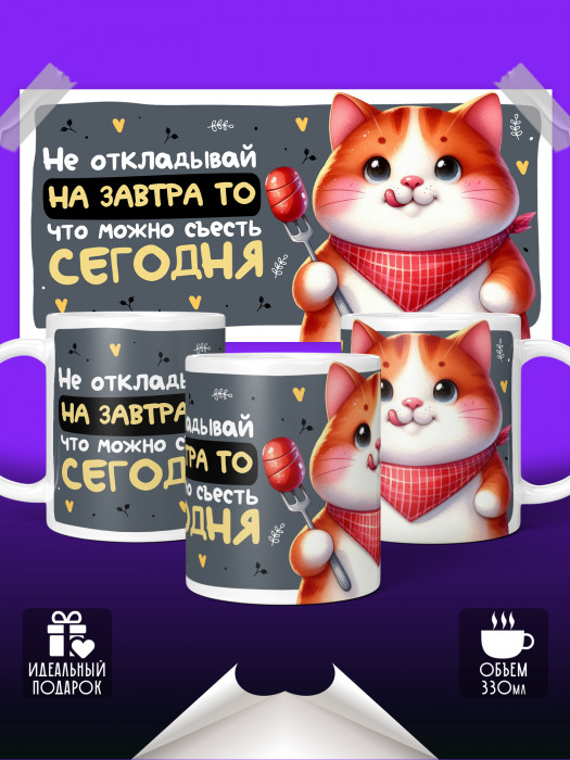 Кружка с приколом