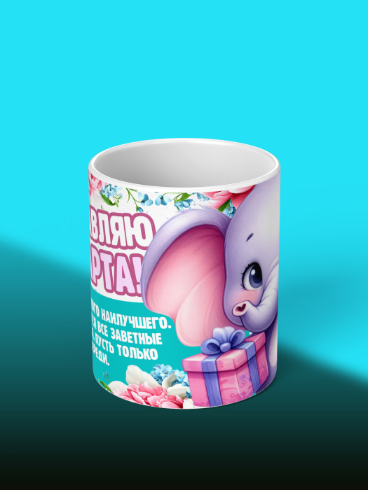Кружка на 8 марта
