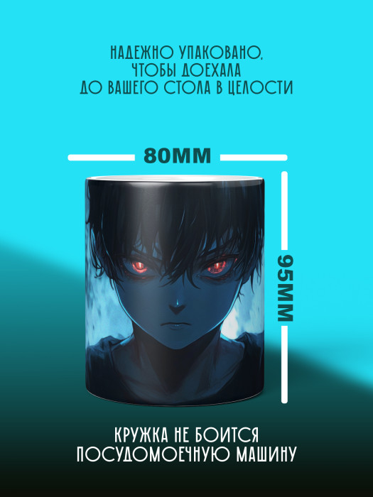 Кружка Аниме