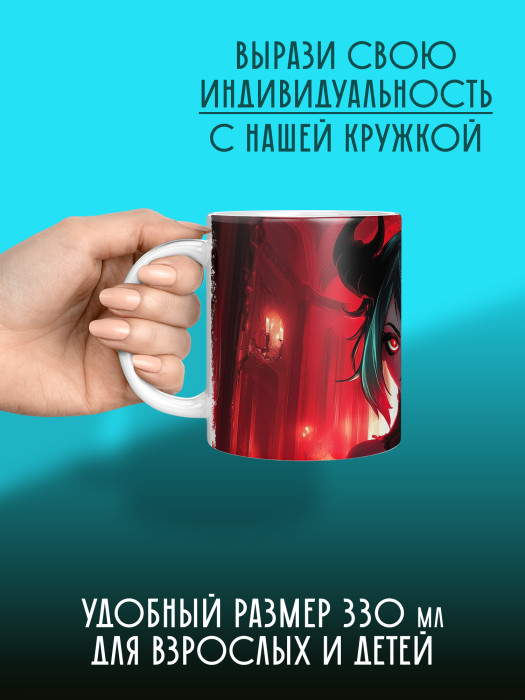 Кружка Аниме