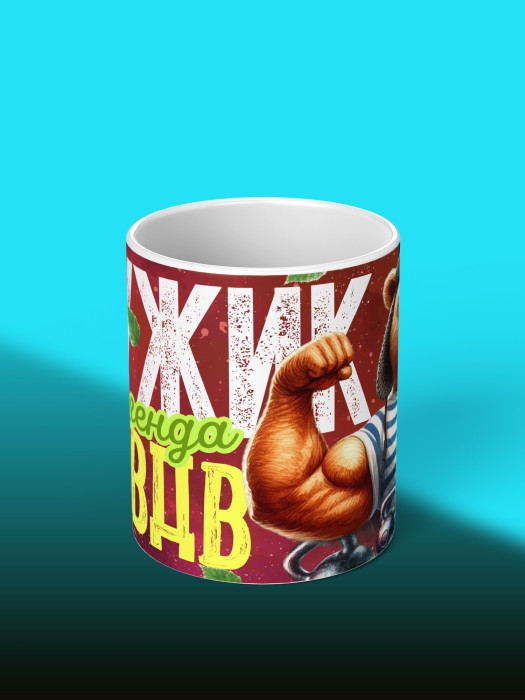 Кружка с принтом ВДВ