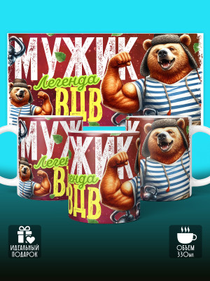 Кружка с принтом ВДВ