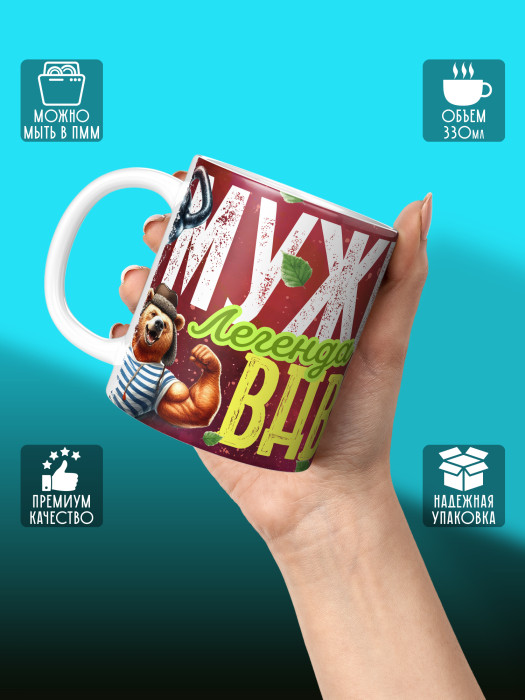 Кружка с принтом ВДВ
