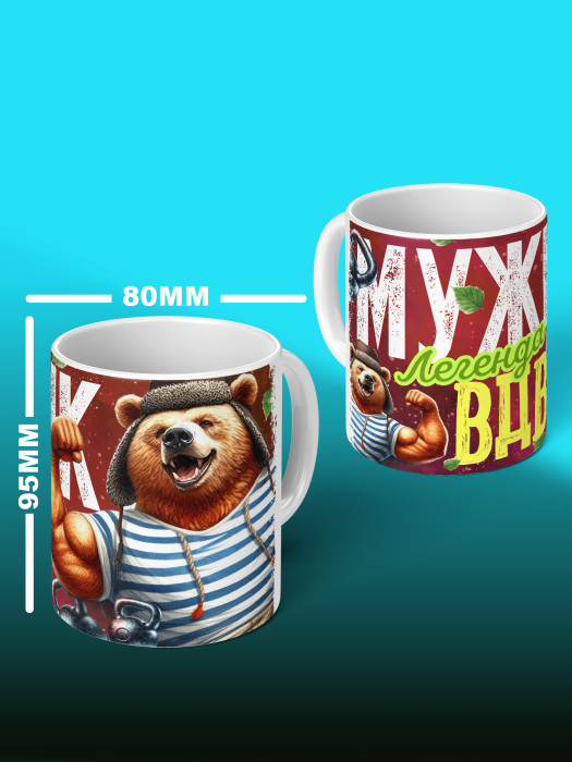 Кружка с принтом ВДВ