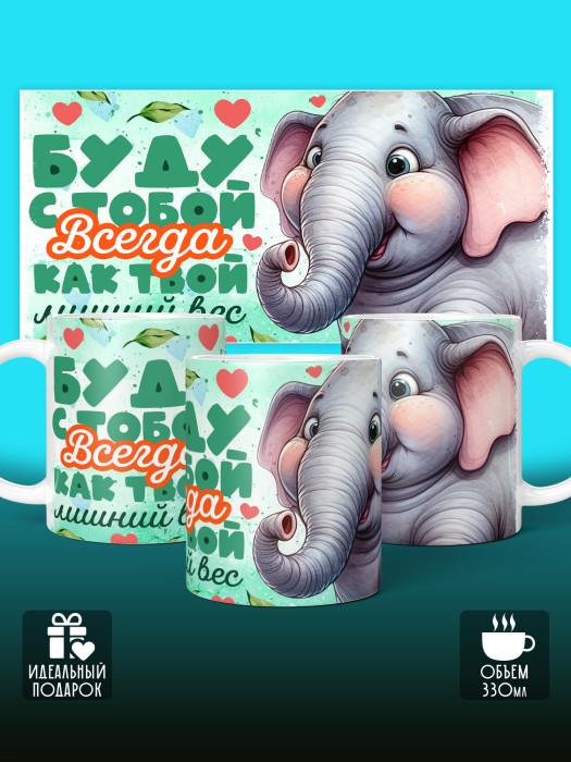 Кружка с принтом Влюбленным