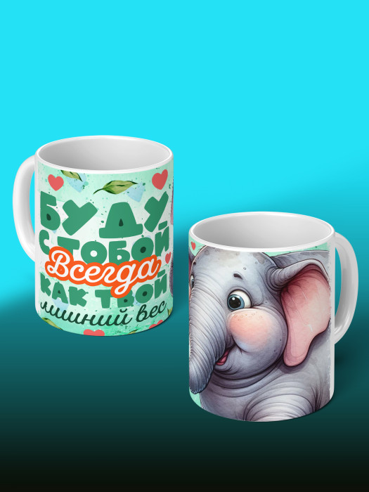 Кружка с принтом Влюбленным