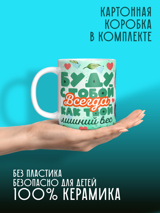 Кружка с принтом Влюбленным