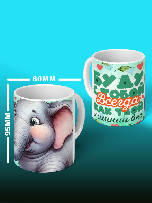 Кружка с принтом Влюбленным