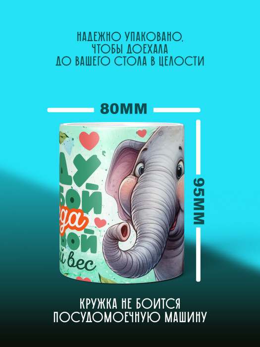 Кружка с принтом Влюбленным