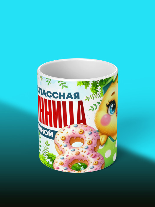 Кружка на День рождения