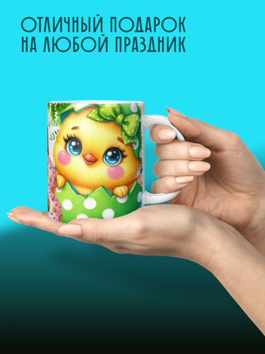 Кружка на День рождения