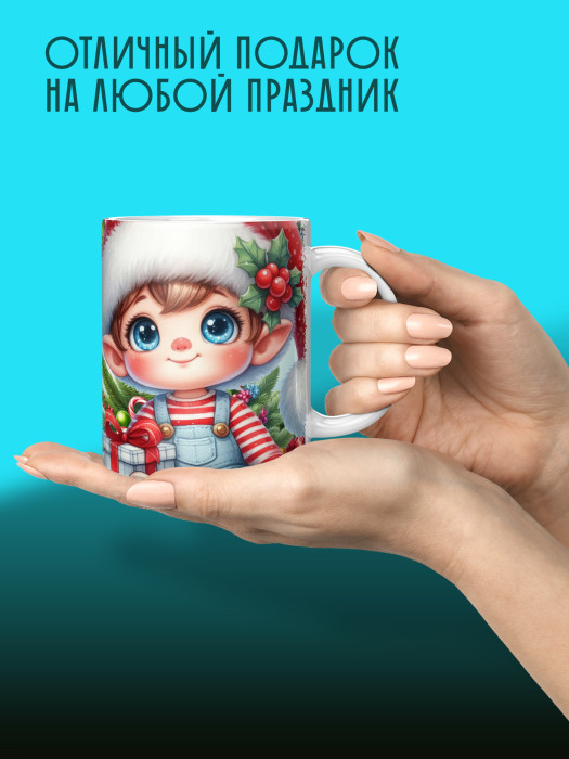 Кружка новогодняя Гномики