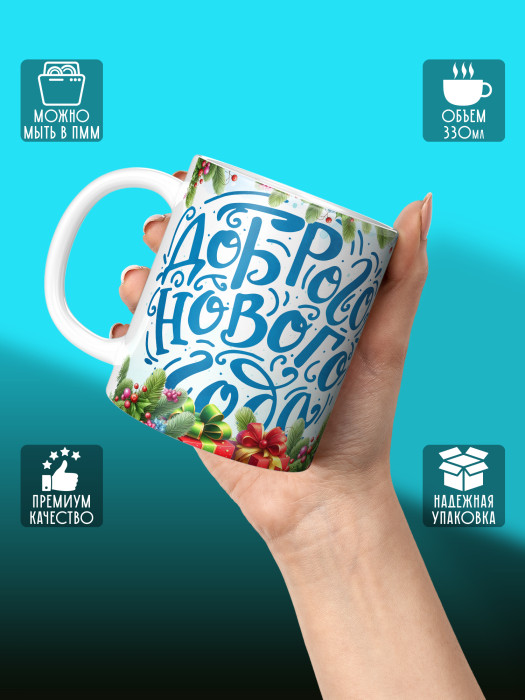 Кружка новогодняя Гномики