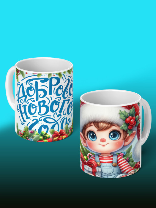 Кружка новогодняя Гномики