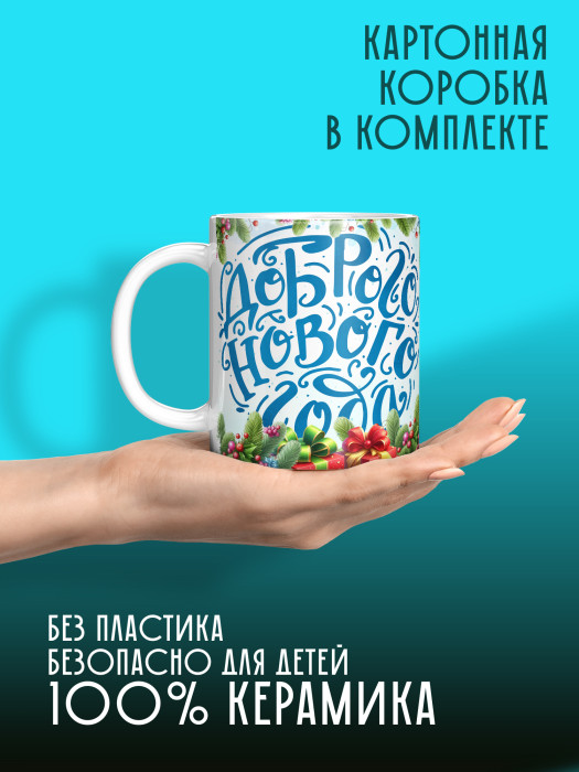 Кружка новогодняя Гномики