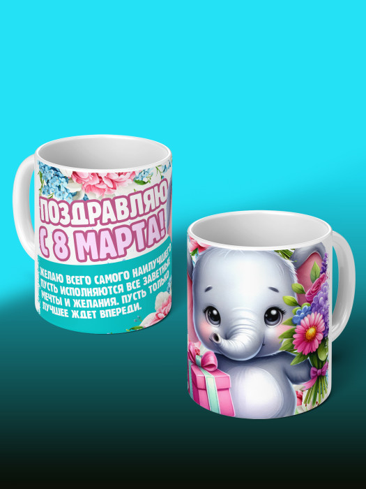 Кружка на 8 марта