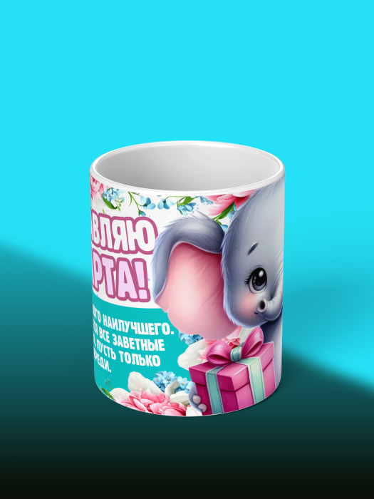 Кружка на 8 марта