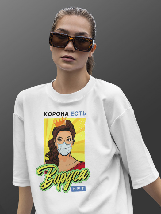 Футболка Контроль есть, вируса нет