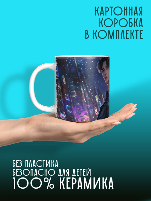 Кружка Аниме