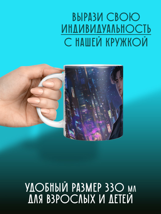 Кружка Аниме