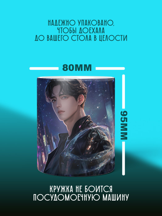 Кружка Аниме