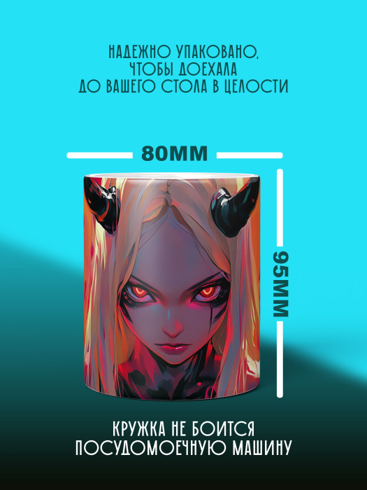 Кружка Аниме